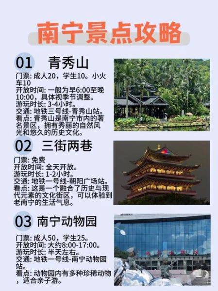 南宁历史遗迹有哪些_南宁古迹门票多少钱