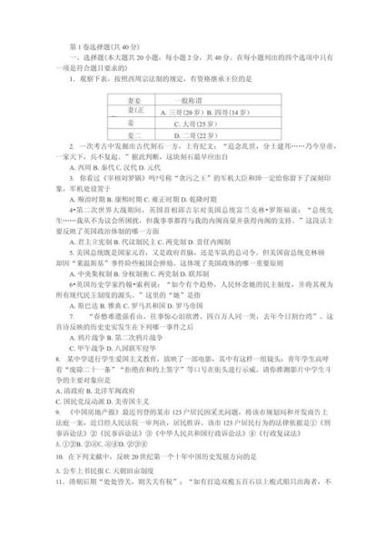 山东历史答案大全_山东历史常考知识点有哪些