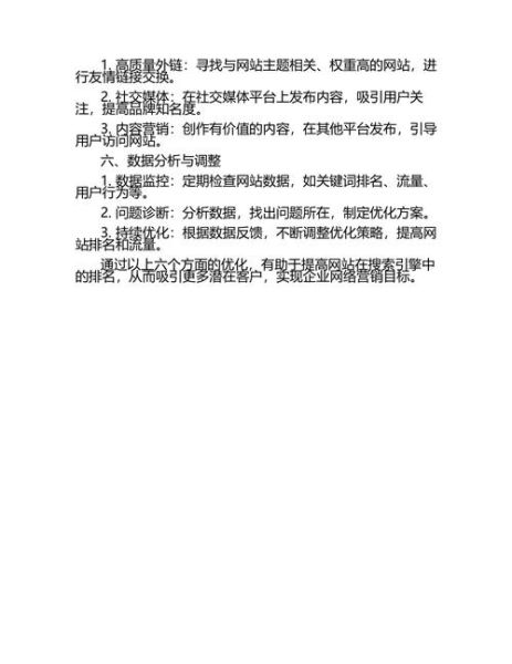 如何优化科技产品SEO_科技产品SEO案例分析