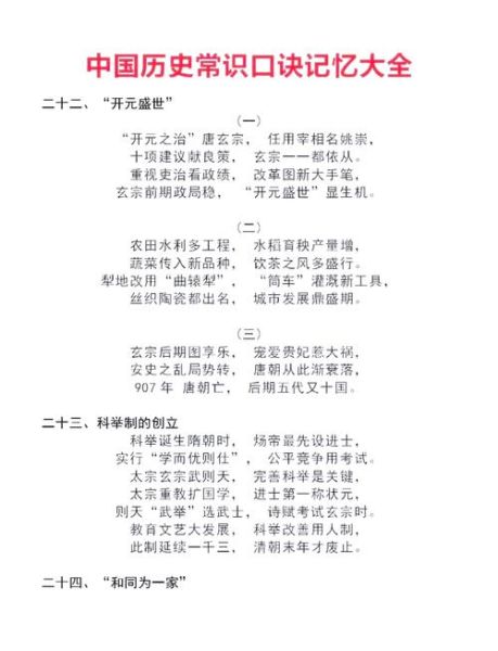 历史基础知识大全_如何系统掌握历史