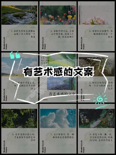 艺术深度文案怎么写_如何提升艺术文案感染力
