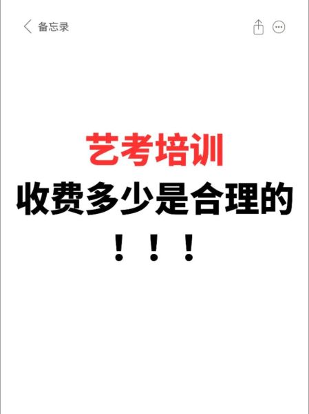 艺术集训天堂怎么样_费用大概多少