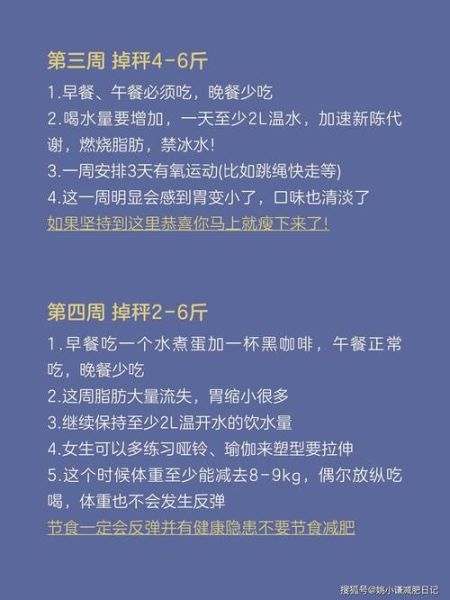 减肥怎么坚持_减肥如何融入生活