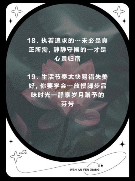 如何优雅生活_优雅文案怎么写