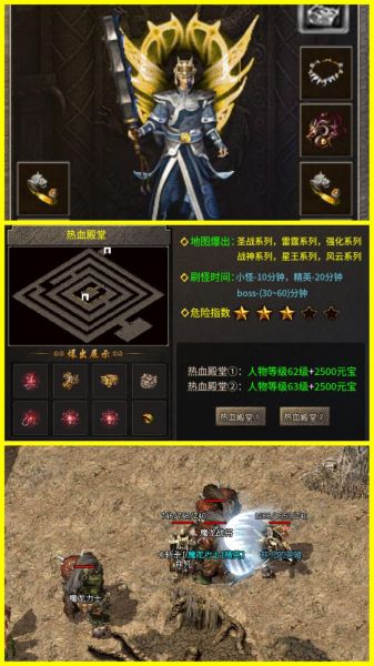 传奇历史详解大全_新手如何快速入门