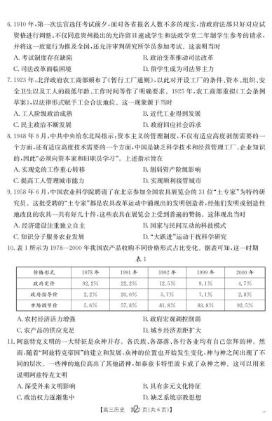 现代历史题目大全_如何高效备考