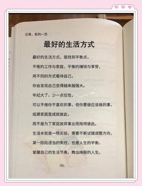 创业后的生活怎么过_创业者如何平衡工作与生活