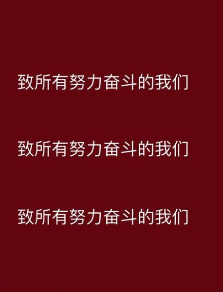 加油生活文案怎么写_朋友圈怎么发更吸睛