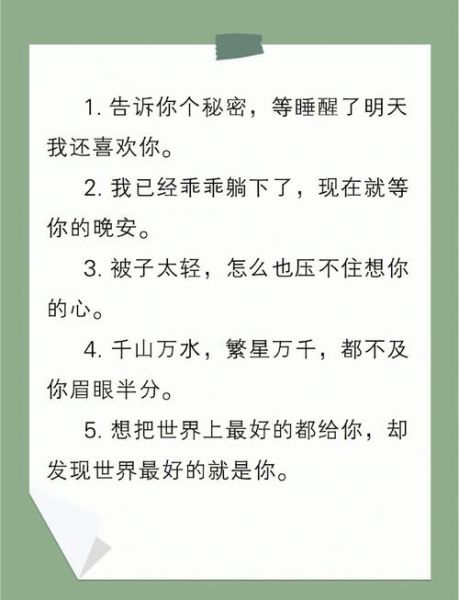 恋人日常文案怎么写_情侣日常文案素材哪里找