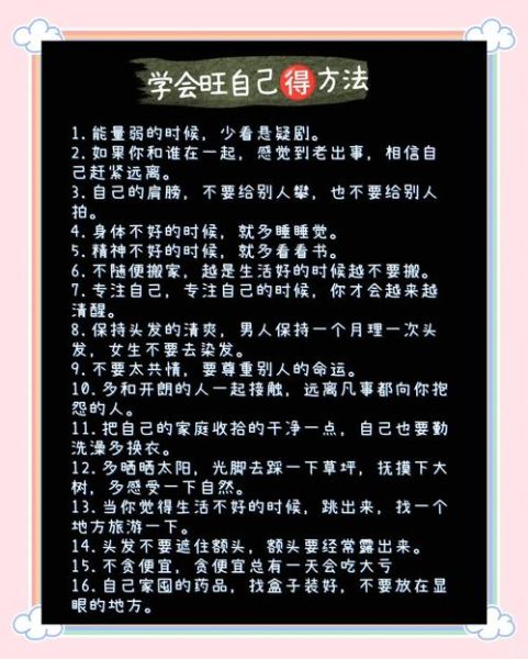 如何好好生活_好好生活的秘诀是什么