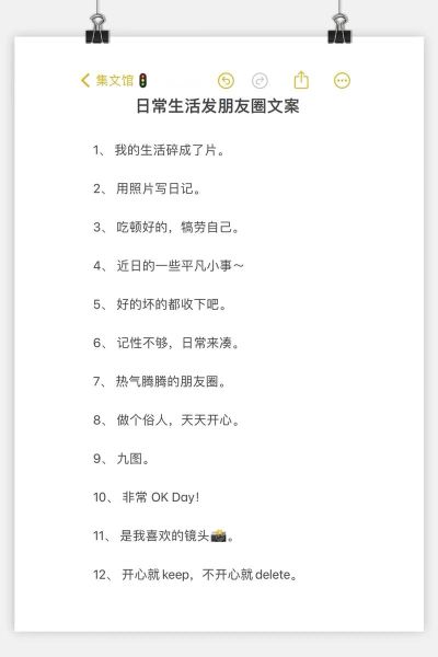 生活感文案怎么写_朋友圈日常文案灵感