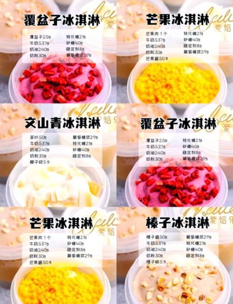 艺术冰淇淋怎么做_艺术冰淇淋和普通冰淇淋区别