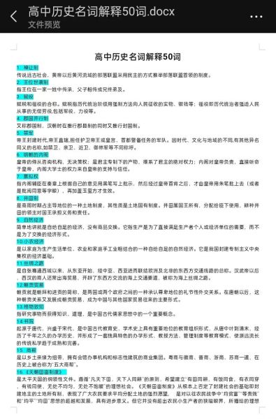 历史名次大全_如何查询历史排名