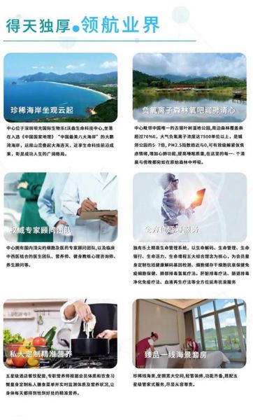 乐土生命科技产品怎么样_乐土生命科技产品靠谱吗