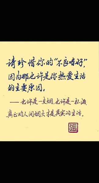 如何热爱生活_名人文案启示