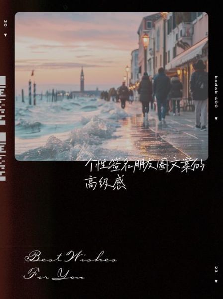 艺术个性文案怎么写_如何写出高级感