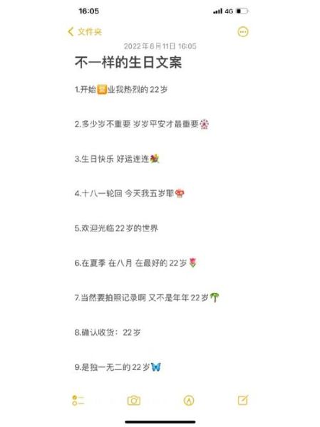 生日怎么过才浪漫_生日生活美好文案怎么写