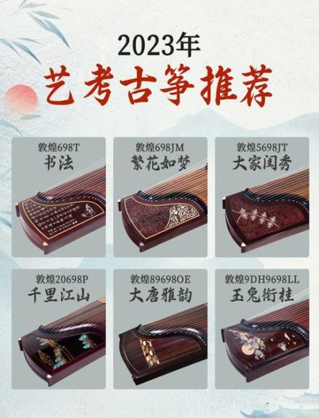 古筝艺术班哪家好_学古筝多久能考级