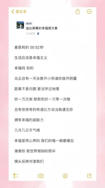 如何提升生活幸福感_生活文案短句怎么写