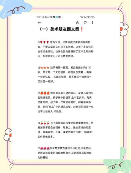 如何挑选艺术文案_干净短句写作技巧