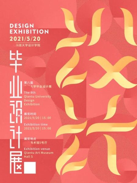 毕业展艺术文案怎么写_如何打动观众