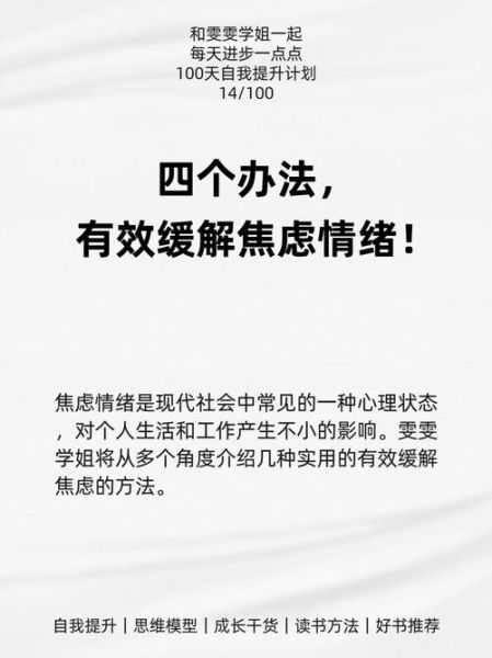 压力大怎么办_如何缓解焦虑情绪