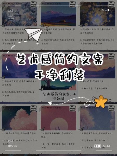 艺术怎么写文案_艺术文案写作技巧