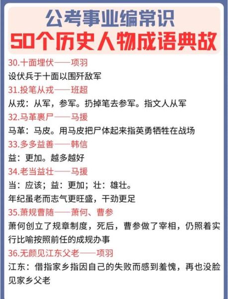 历史成语趣事大全_有哪些成语故事