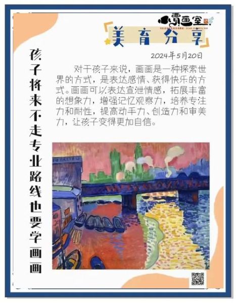孩子学画画的好处有哪些_如何激发儿童艺术兴趣