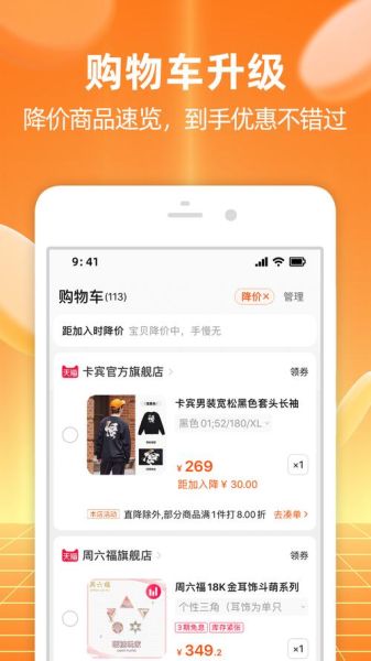 手机淘宝历史版本大全_如何下载旧版淘宝