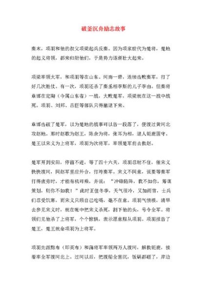文明历史故事大全_有哪些经典故事
