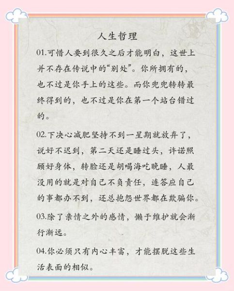 如何提升生活品质_生活漂亮的文案怎么写