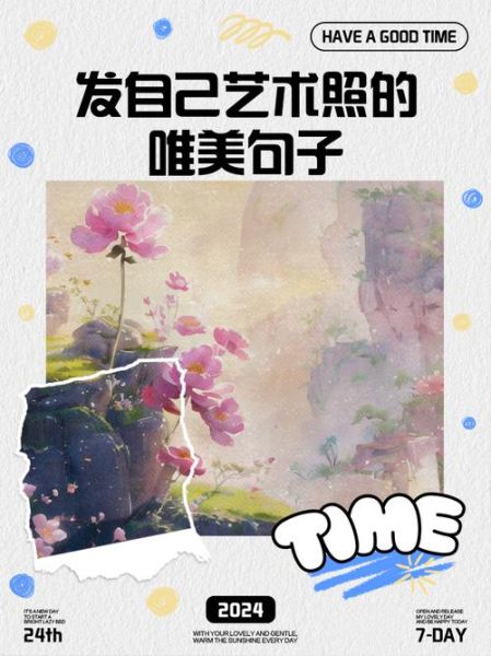 艺术感文案照片怎么拍_如何写出打动人心的句子