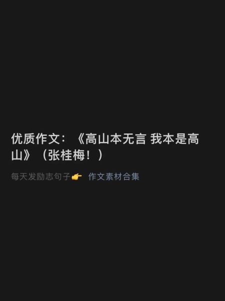 高山文案怎么写_艺术领域高山文案写作技巧