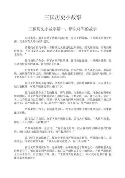 古代历史小事件有哪些_冷门历史故事大全