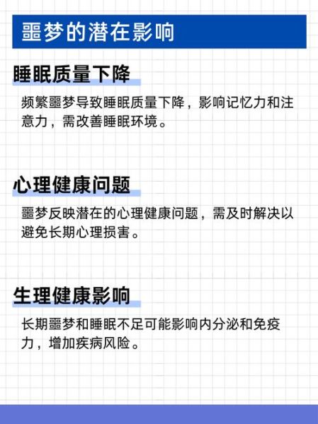 为什么总是做噩梦_如何摆脱噩梦困扰
