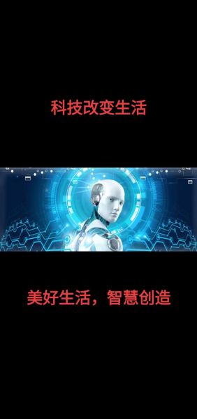 什么是未来科技产品_如何改变生活