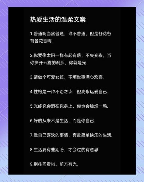 如何记录生活日常_爱分享生活的文案怎么写