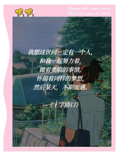 生活感悟动漫视频怎么拍_动漫治愈文案怎么写