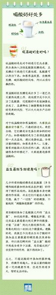 酸奶是怎么来的_酸奶起源故事