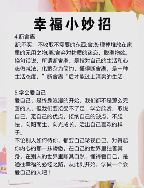 如何让生活充满幸福感_幸福感的来源是什么