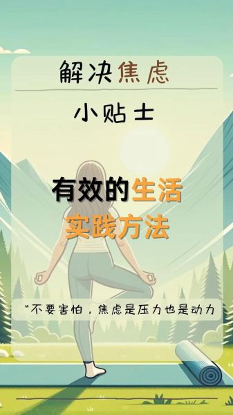 没压力的生活_如何做到没压力的生活