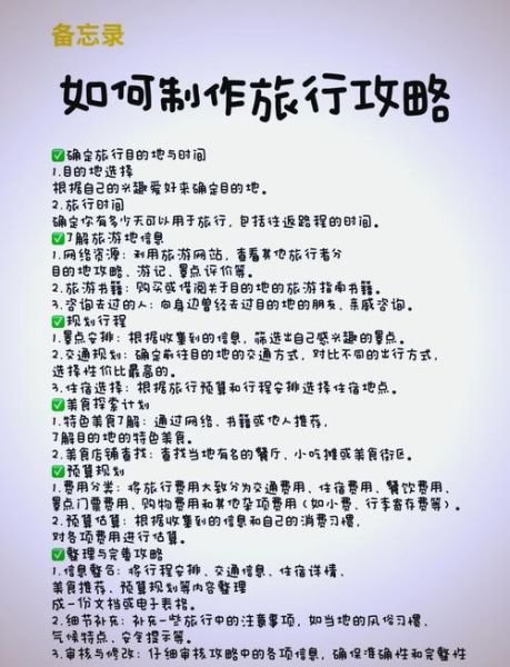 如何规划一次低成本旅行_一个人旅行怎么克服孤独