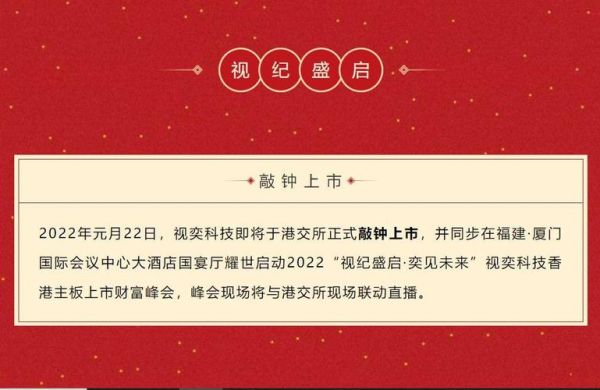 厦门视奕科技怎么样_视奕科技产品有哪些