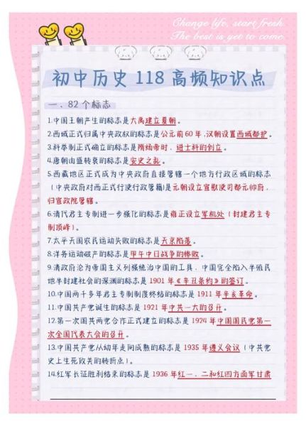 历史教学知识大全_如何高效记忆历史事件