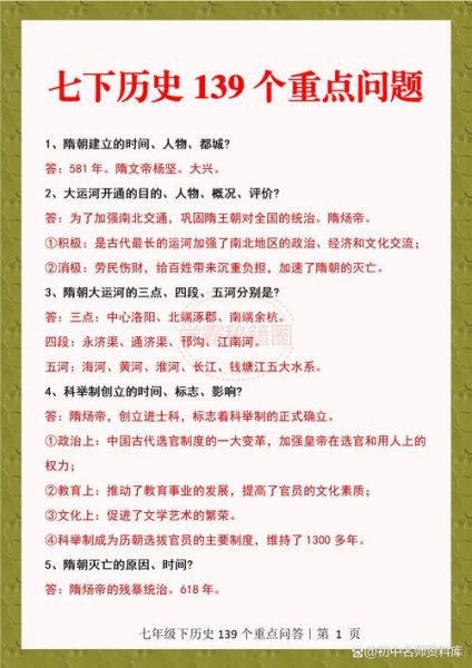 历史教学知识大全_如何高效记忆历史事件