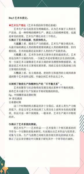 艺术相通的本质是什么_跨领域创作如何借鉴