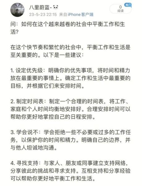 如何把生活融入工作_如何平衡生活与工作