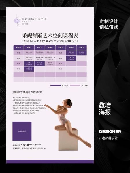舞蹈艺术老师怎么选_舞蹈艺术老师多少钱