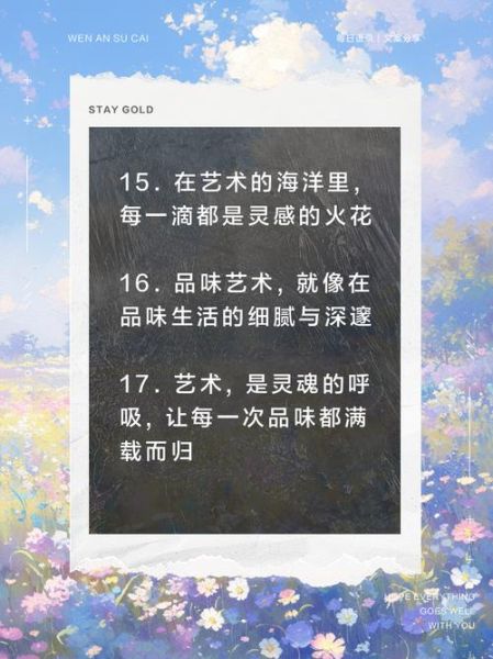 艺术感文案怎么写_如何提升文案艺术气质